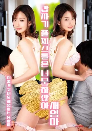 首尔的光合作用 韩国电影免费观看